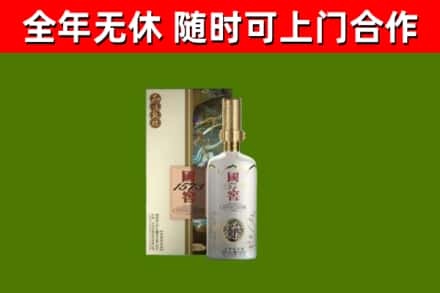 德化烟酒回收国窖1573.jpg