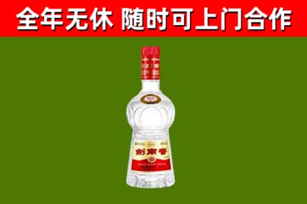 德化回收剑南春