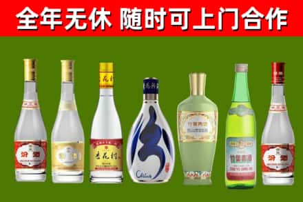 德化回收老汾酒